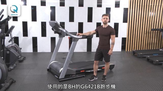 G6421B 有氧訓練課程 影片