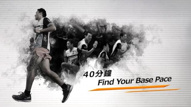 L3-Find your base pace（中文字幕）- 阿輝教練 影片