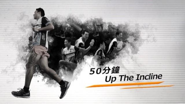 L4-Up The Incline(中文字幕)- 阿輝教練 影片