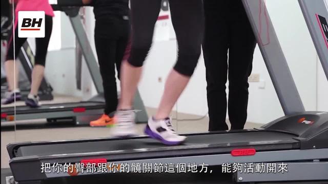 跑步機塑身攻略-肌力訓練 影片